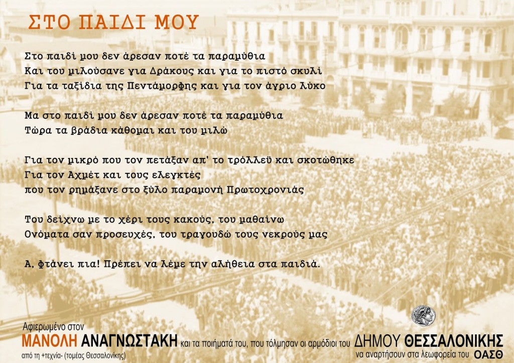 syntexnia_anagnwst_2